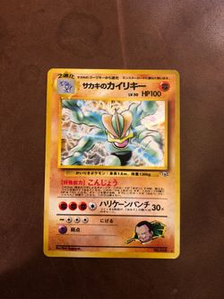 Rare 1996 Japanese Holo Machamp