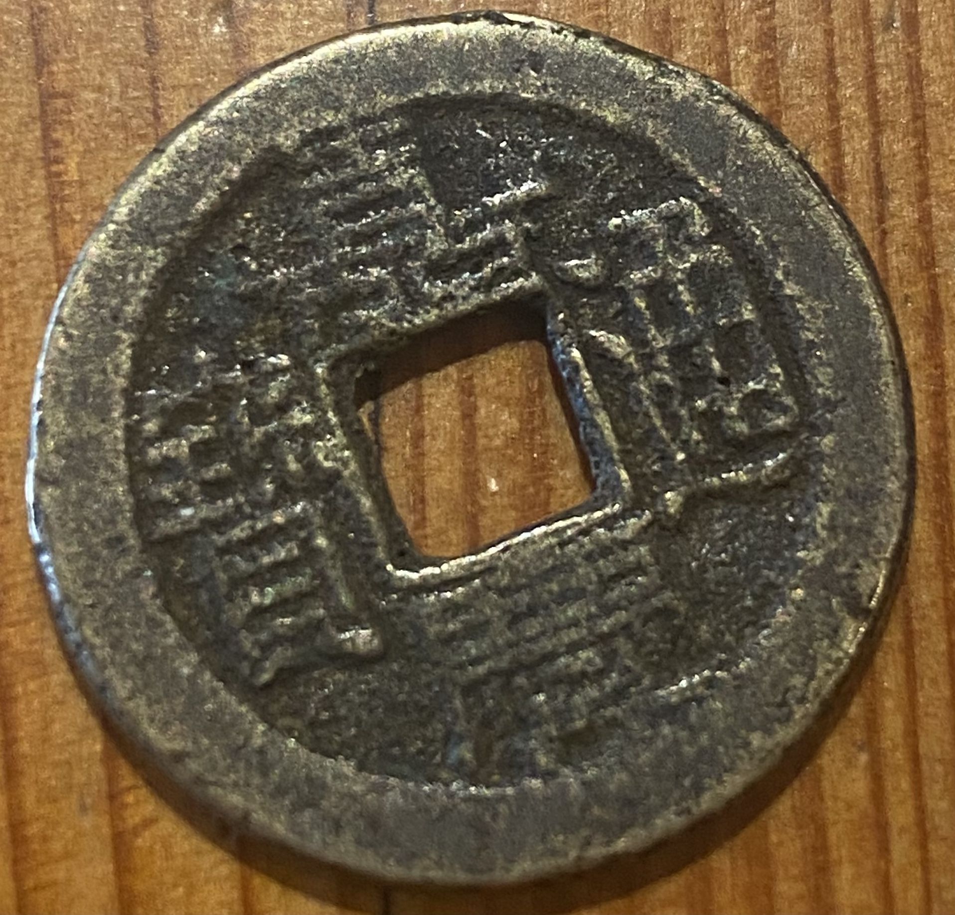 China Empire Jen Tsung Tongbao 1(contact info removed) . 1 Cash