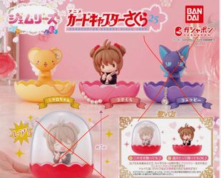 Bandai Gashapon Cardcaptor Sakura 25th Figures Set