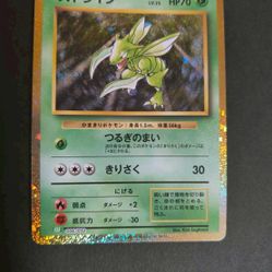Japanese Pokémon TCG Classic Holo Card Lot – 2023