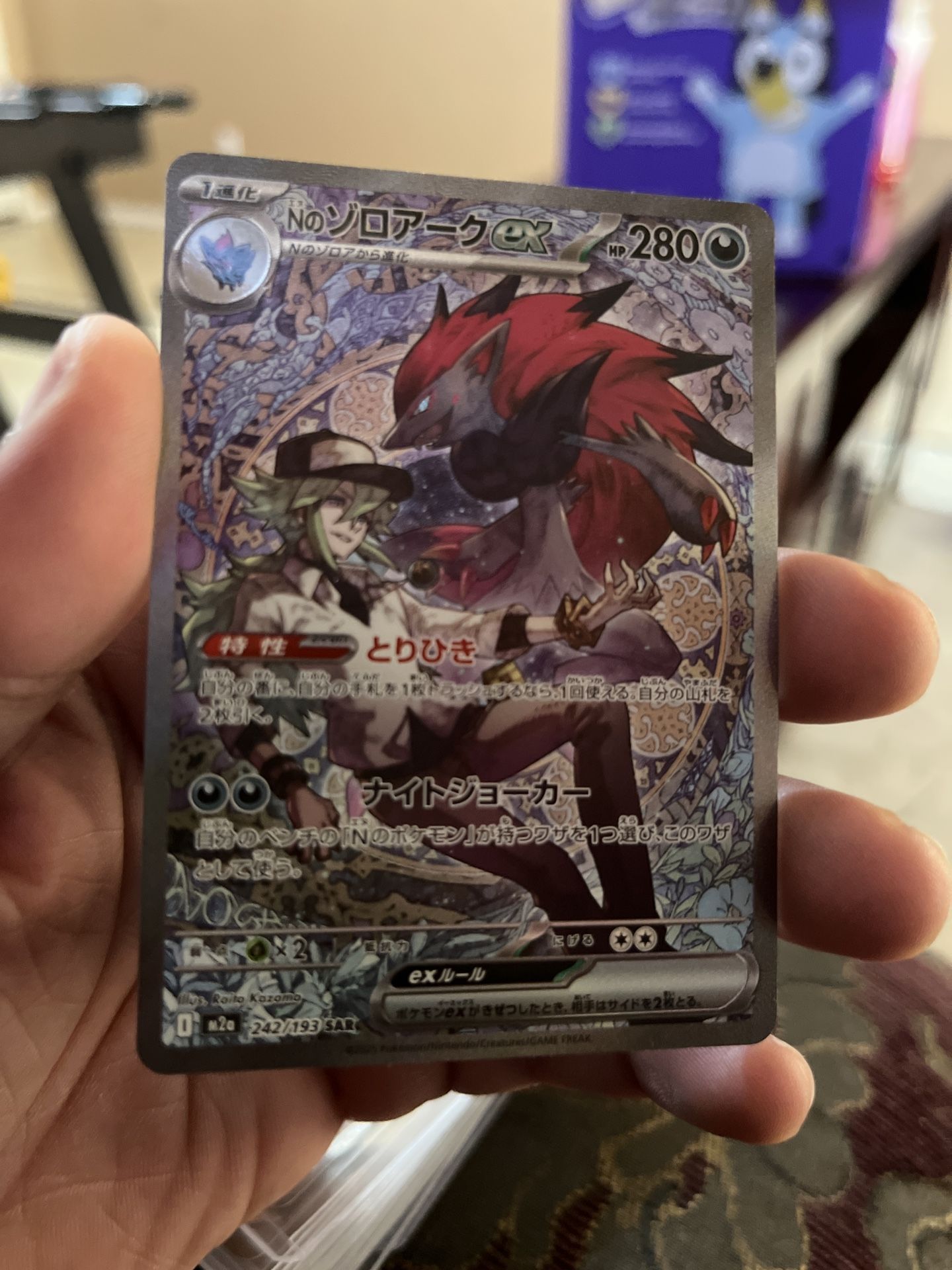 Ns Zoroark Mega Dream Sar