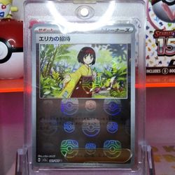 Erika's invitation Erica 161/165 Pokemon card 151 TCG Master Ball Mirror Holo NM