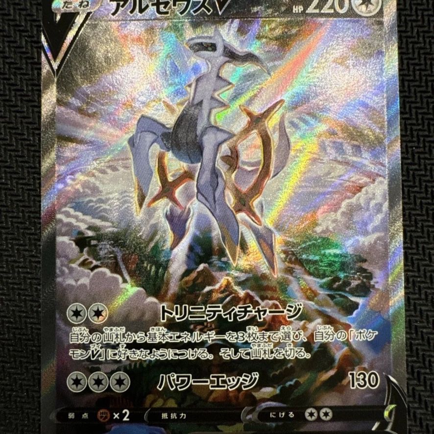 arceus pokemon card for sale Trading Game Sword & Shield Promo V SWSH306 Fx2 / None / 2 TCGplayer Tip The Most Valuable Arceus Pokemon