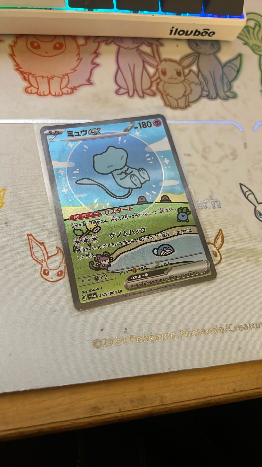Japanese Bubble Mew Ex Shiny Treasures Pokemon Card