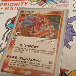 Gyrados Pokemon Card