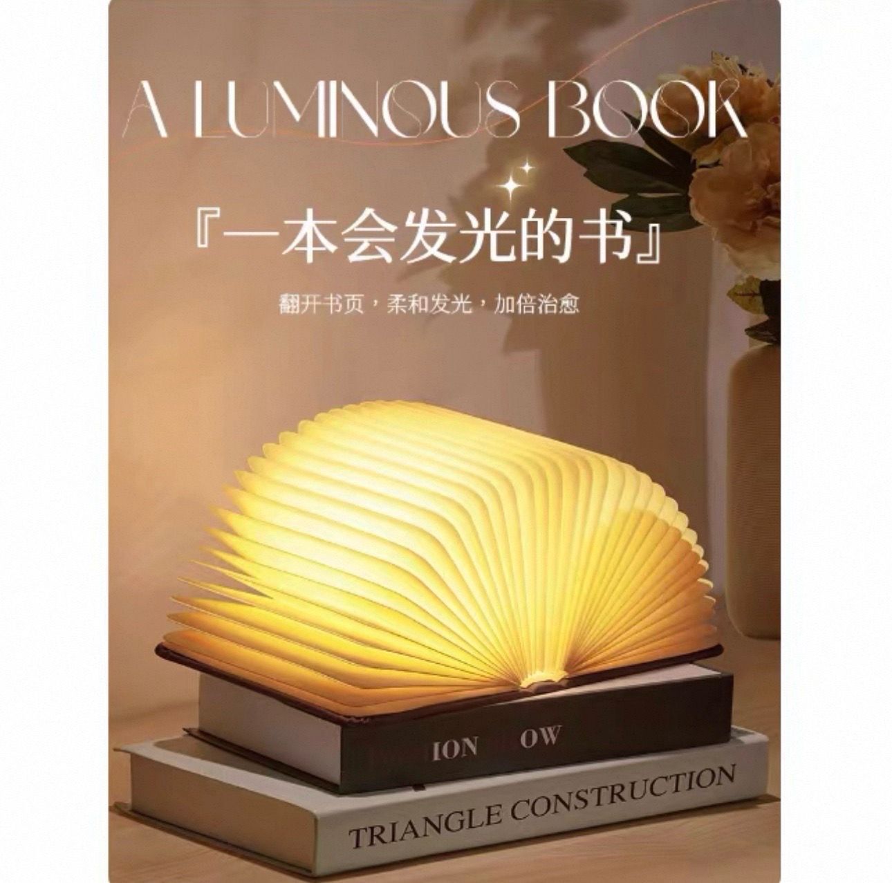 Mini book lamp