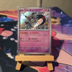 Mimikyu