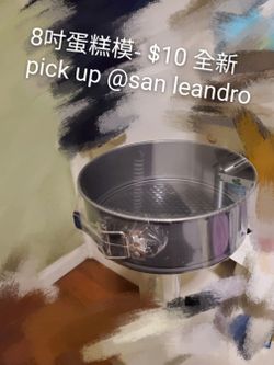 8" cake mold with removable base