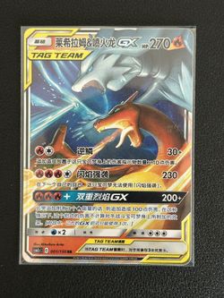 Reshiram & Charizard GX #1 Pokemon Chinese CSM2cC Tag Team