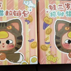 Baby Three Blind Box