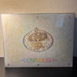 Pokemon Terastal Gathering Eevee & Friends Exclusive Gift Box
