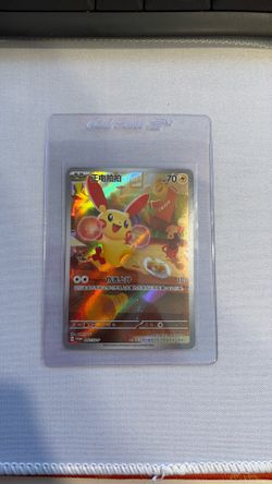 Plusle 092/SV-P Promo Holo Chinese 2025 NM/M