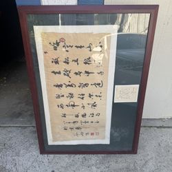 Really Old Chinese Poem