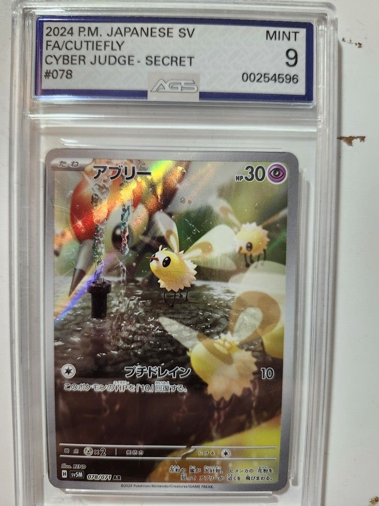 Jpn FA/Cutiefly Cyber Judge Secret Graded 9