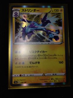 Japanese Toxtricity Holo Rare
