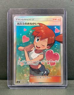 2019 Pokémon Japanese Sun & Moon Misty's Favor Miracle Twin 104/094 SR