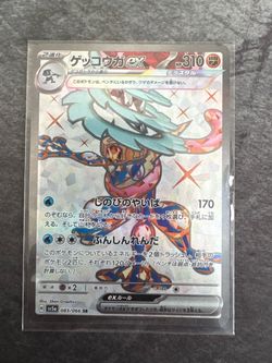 Greninja Ex 083/066 SR NM