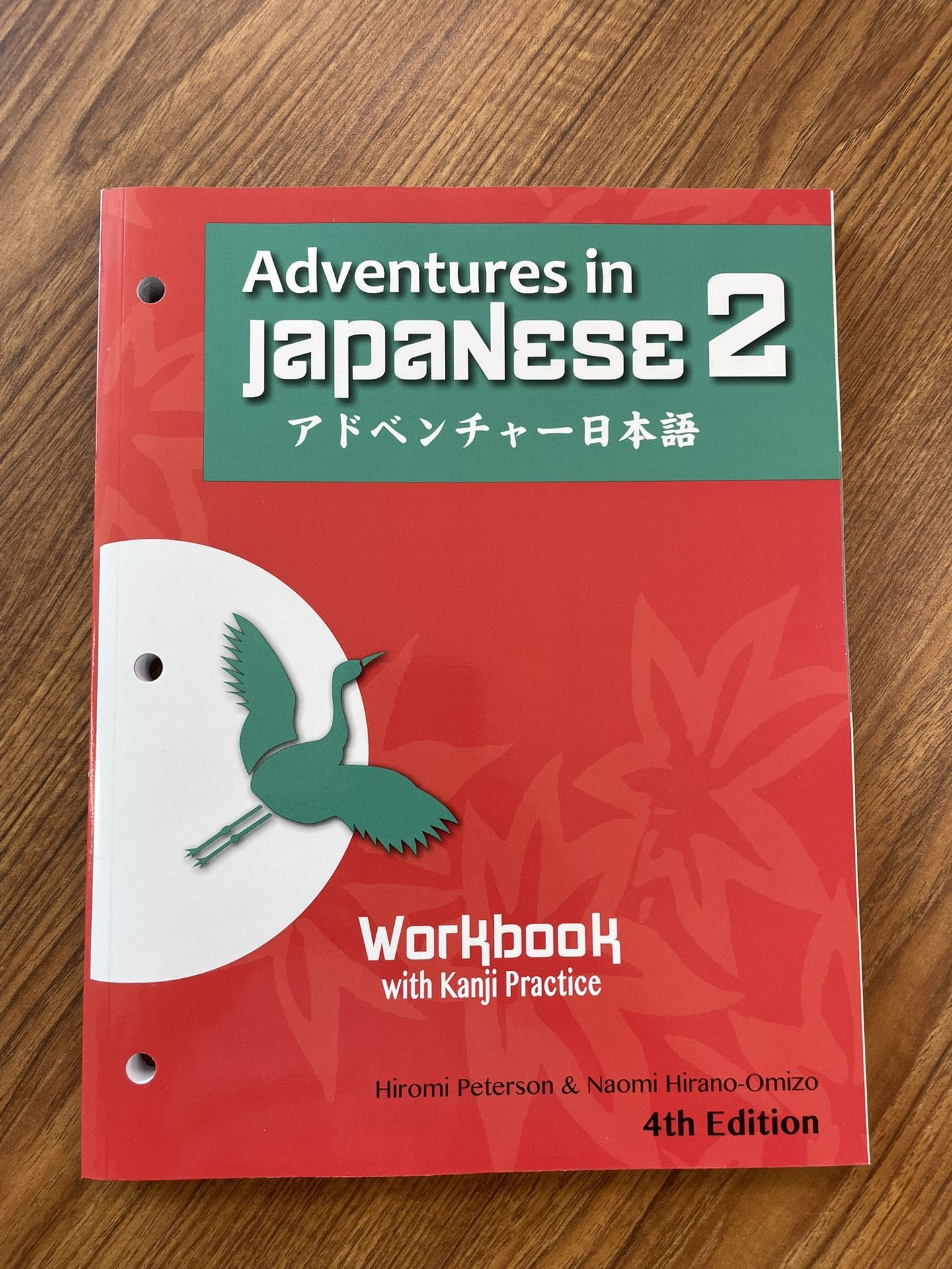 ADVENTURES IN JAPANESE VOLUME 2 WORKBOOK By Hiromi Peterson & Naomi NEW