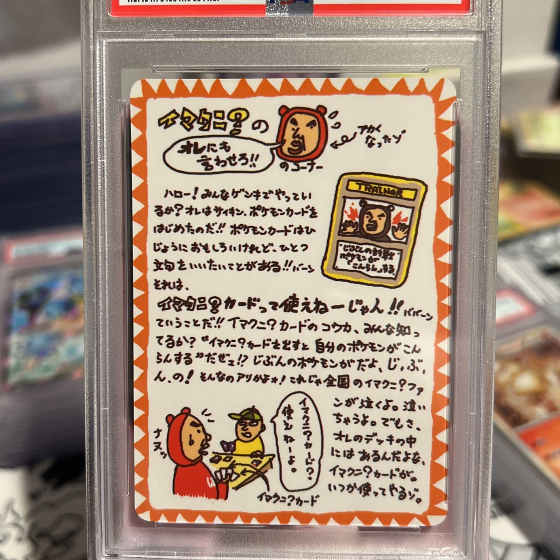 Imakuni