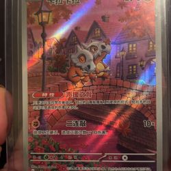 Pokemon Vol.3 Cubone