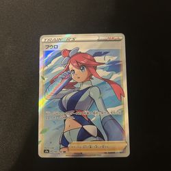 Skyla Shiny Star V 195/190