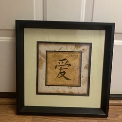 LIKE NEW: KHOL’S CHINESE LOVE SYMBOL FRAME 🖼️
