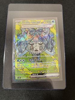 wellspring mask ogerpon ex 152/131 Prismatic Evolution SIR Mint
