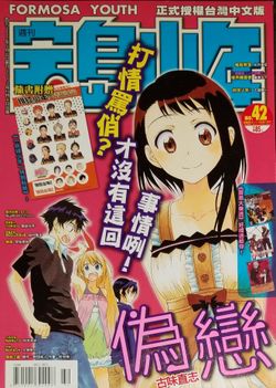 Large Japanese Japan Zashi Manga Magazine Vol.. See Photo #SHOP13 AA5