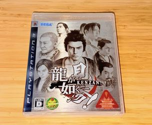 Ryu ga Gotoku Kenzan! (Yakuza) RARE Sealed Silver Jacket Version PlayStation 3.