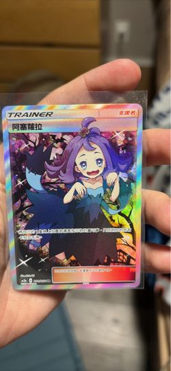 Pokémon TCG Acerola Trainer Holo Card 201/200 SR