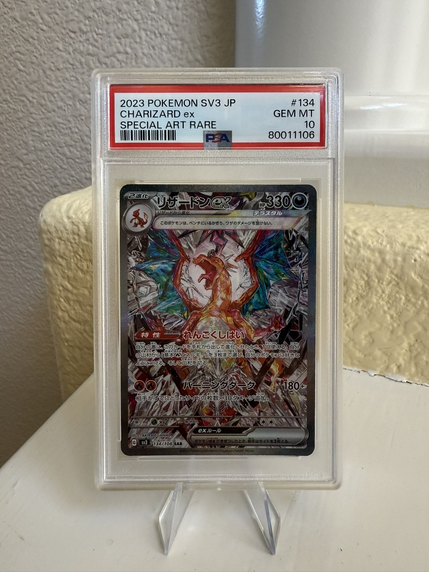 2023 POKEMON JAPANESE SV3-RULER OF THE BLACK FLAME #134 CHARIZARD EX PSA 10