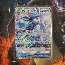 Glaceon GX #27 Pokemon Japanese GX Ultra Shiny