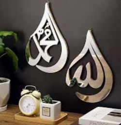 Allah Muhammad Arabic Calligraphy Wall Art Set