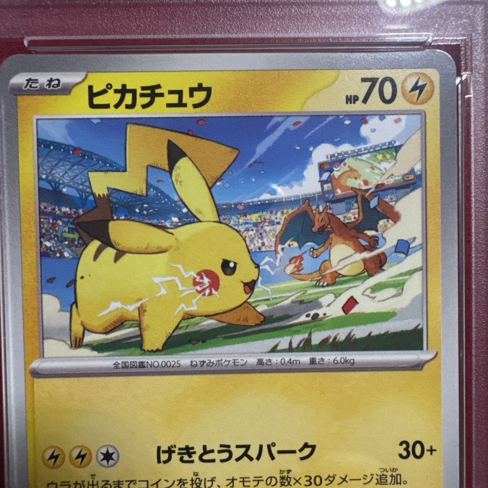 PSA 10 Pikachu Gym Event Campaign