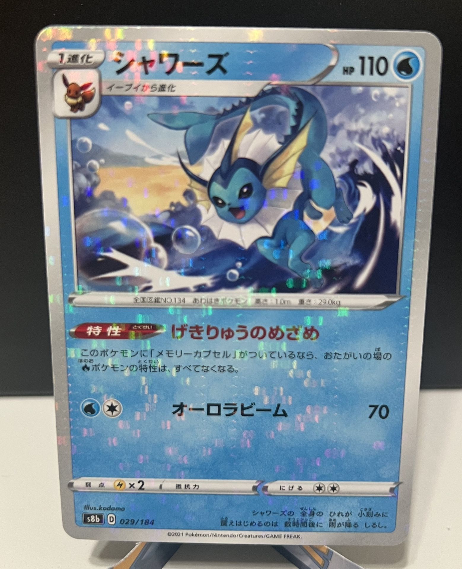 Pokemon Japanese VMAX Climax Vaporeon Reverse Holo Card # 029/184