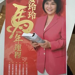 Mak Ling Ling Year Of The Horse 2026 Book