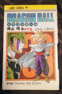 Vintage Dragon Ball Vol. 33 Manga (Original Japanese Edition - 1992)