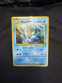Japanese Omastar (オムスター)