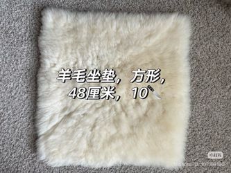 Sheep skin seat cushion real fur