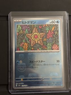 Staryu Masterball Jp 