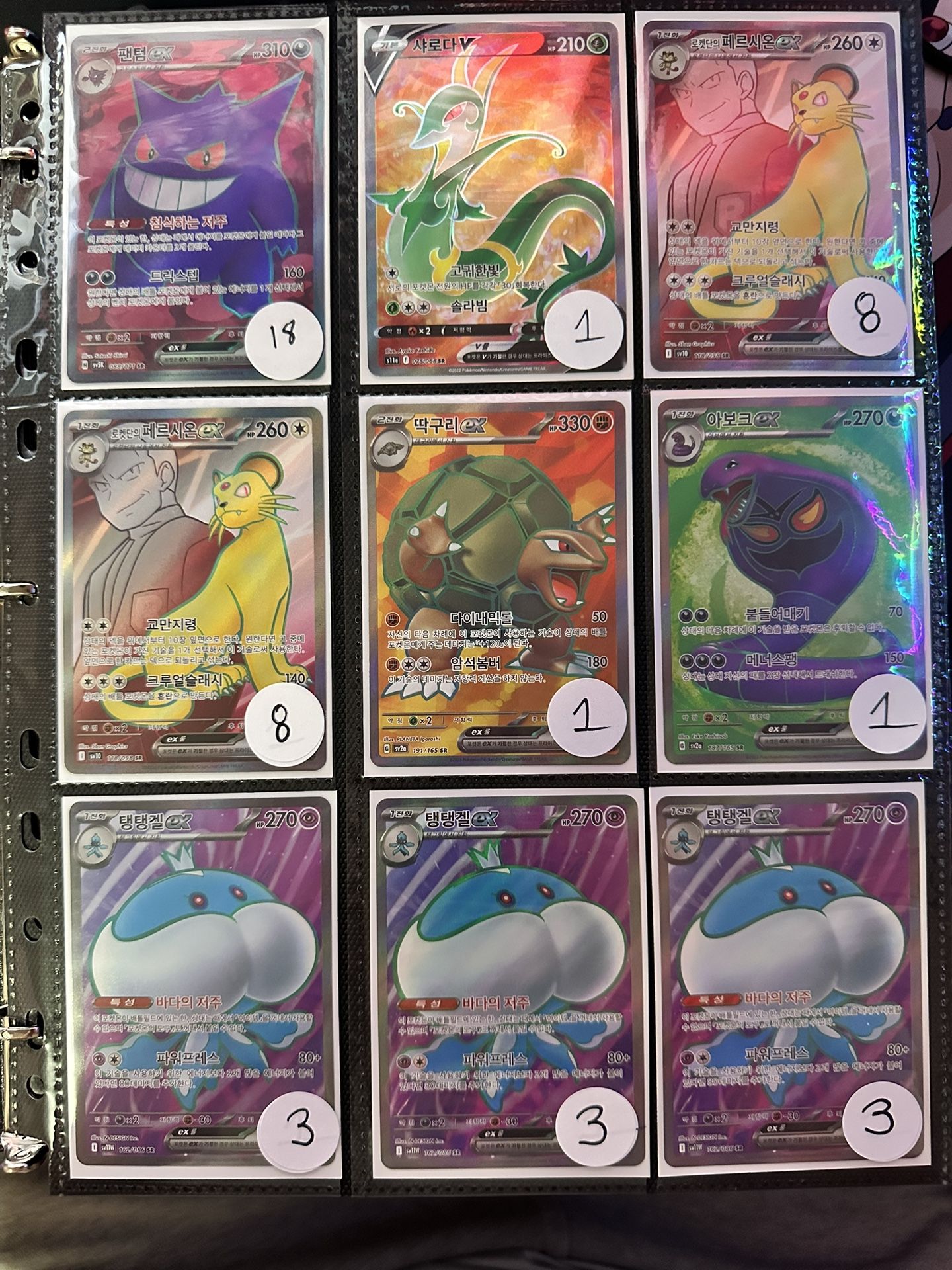 Pokemon TCG KOREAN Single Lot 1/3