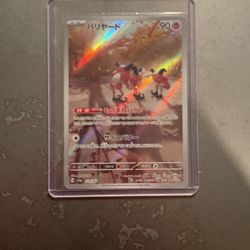Japanese Pokémon Card