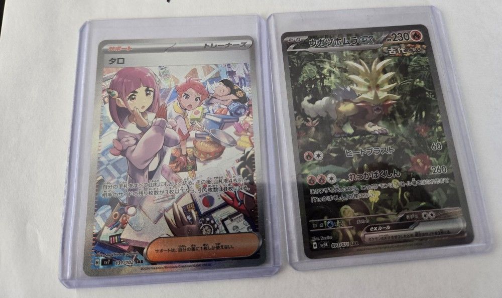 Priced To Sell Japanese Pokemon Cards