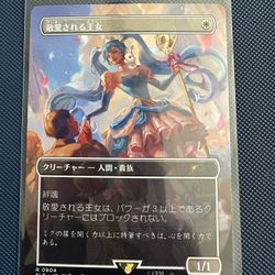 Beloved Princess - Secret Lair Drop Series (SLD) Japanese Magic The Gathering Mtg Card