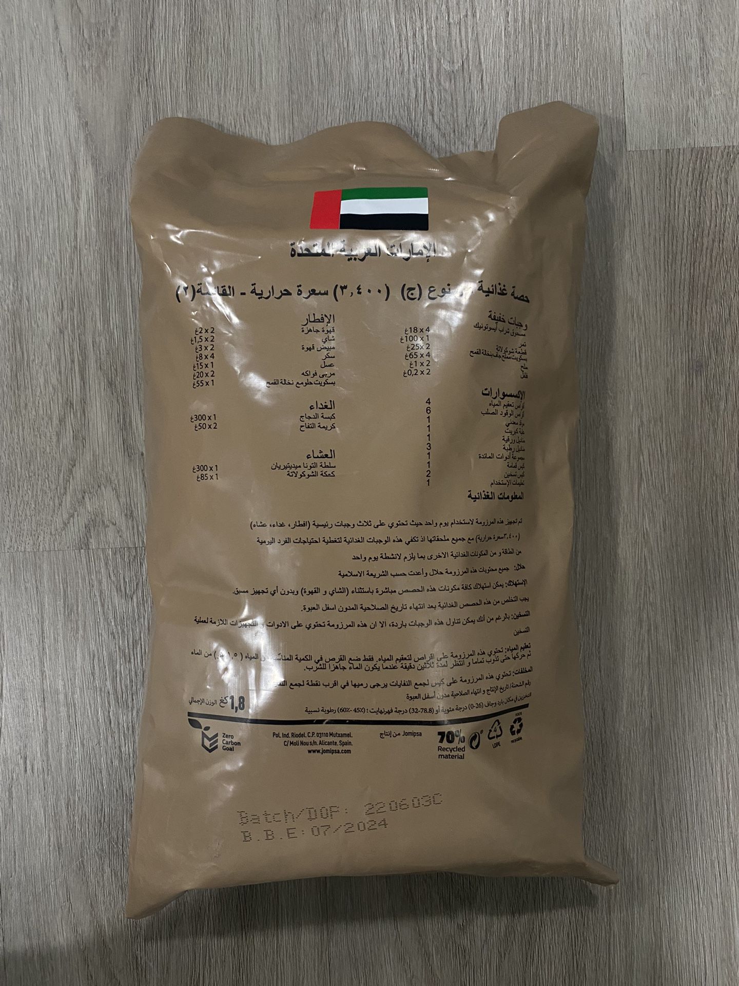 UAE Military Ration MRE