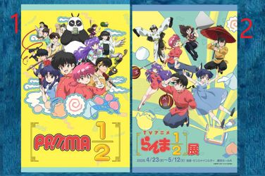 Ranma 1/2 Anime Posters $10 Each ( Original and Reboot)