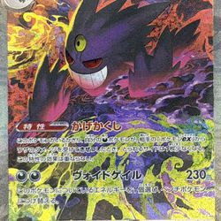 Pokemon TCG Mega Gengar ex SAR Mega Dream Card