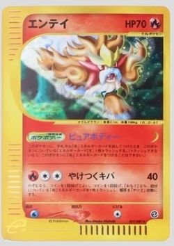 Entei 027/087