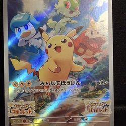 Pikachu Scarlet Violet Promo Japanese Promo 