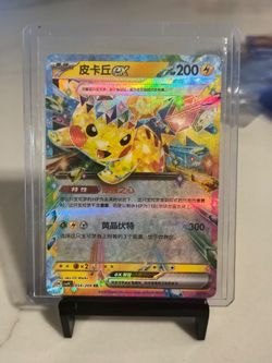 Pikachu ex Pokémon Card 054/208 Chinese Holo